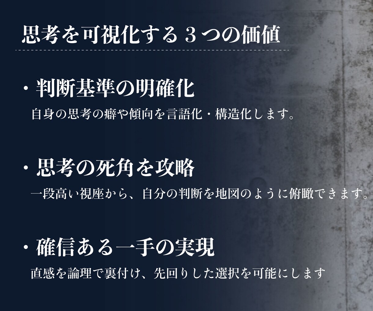 経営の転換点。思考を解析し、直感の解像度を高めます チャット完結｜自分の判断、全体像を捉え直す機会を。 イメージ3