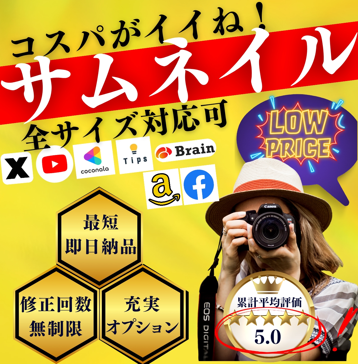 高品質弱者戦略特化型専用差別化サムネイル制作します あなたの商品を最大限引き出し差別化～ランチェスター戦略 イメージ5