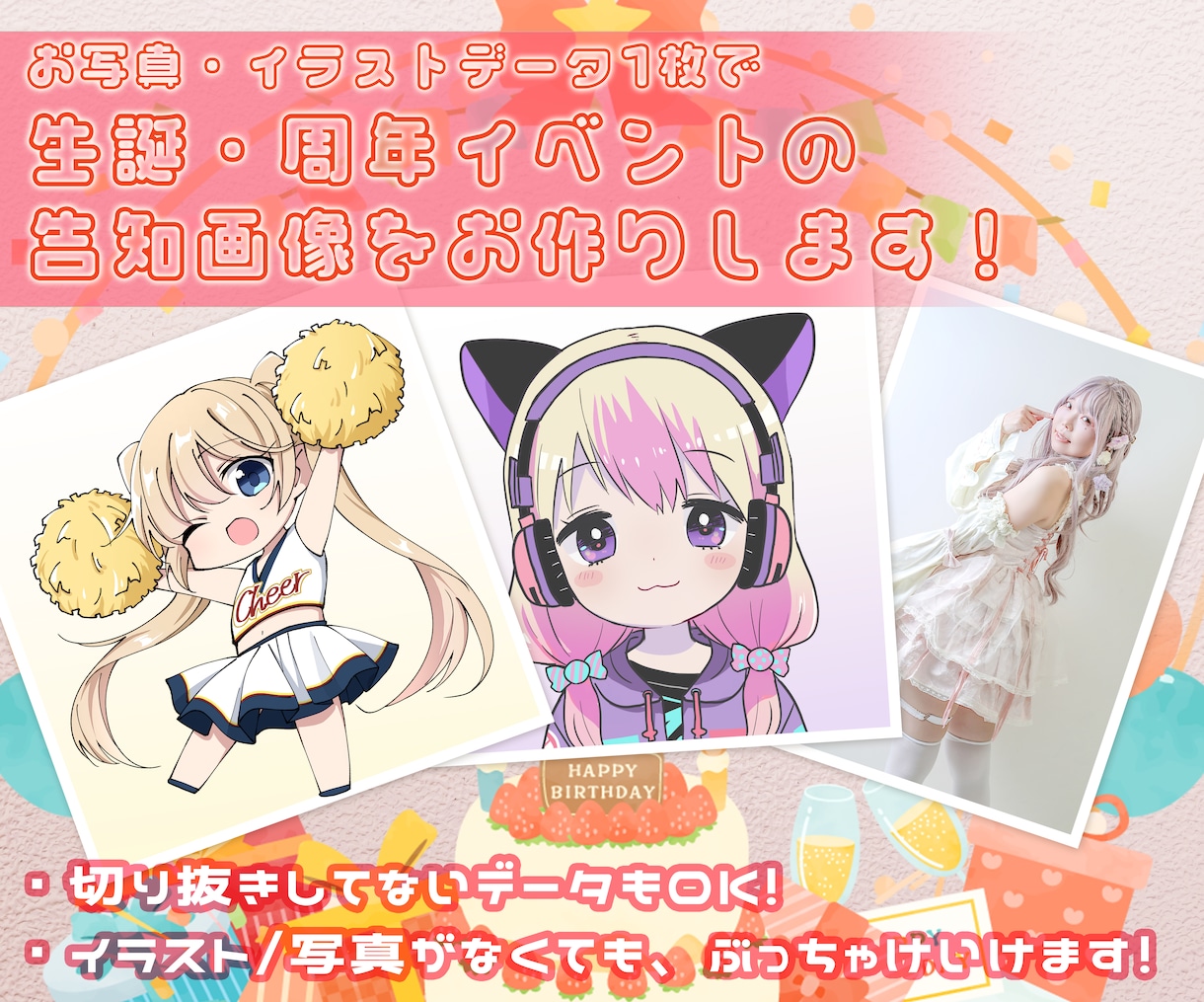 生誕周年告知用のフライヤーorSNS画像作成します アイドル・コンカフェキャストさん等向けの映える告知画像！ イメージ2