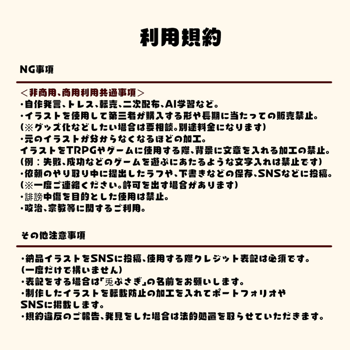 本の量産イラスト描きます 丁寧なやり取りを心がけています イメージ3