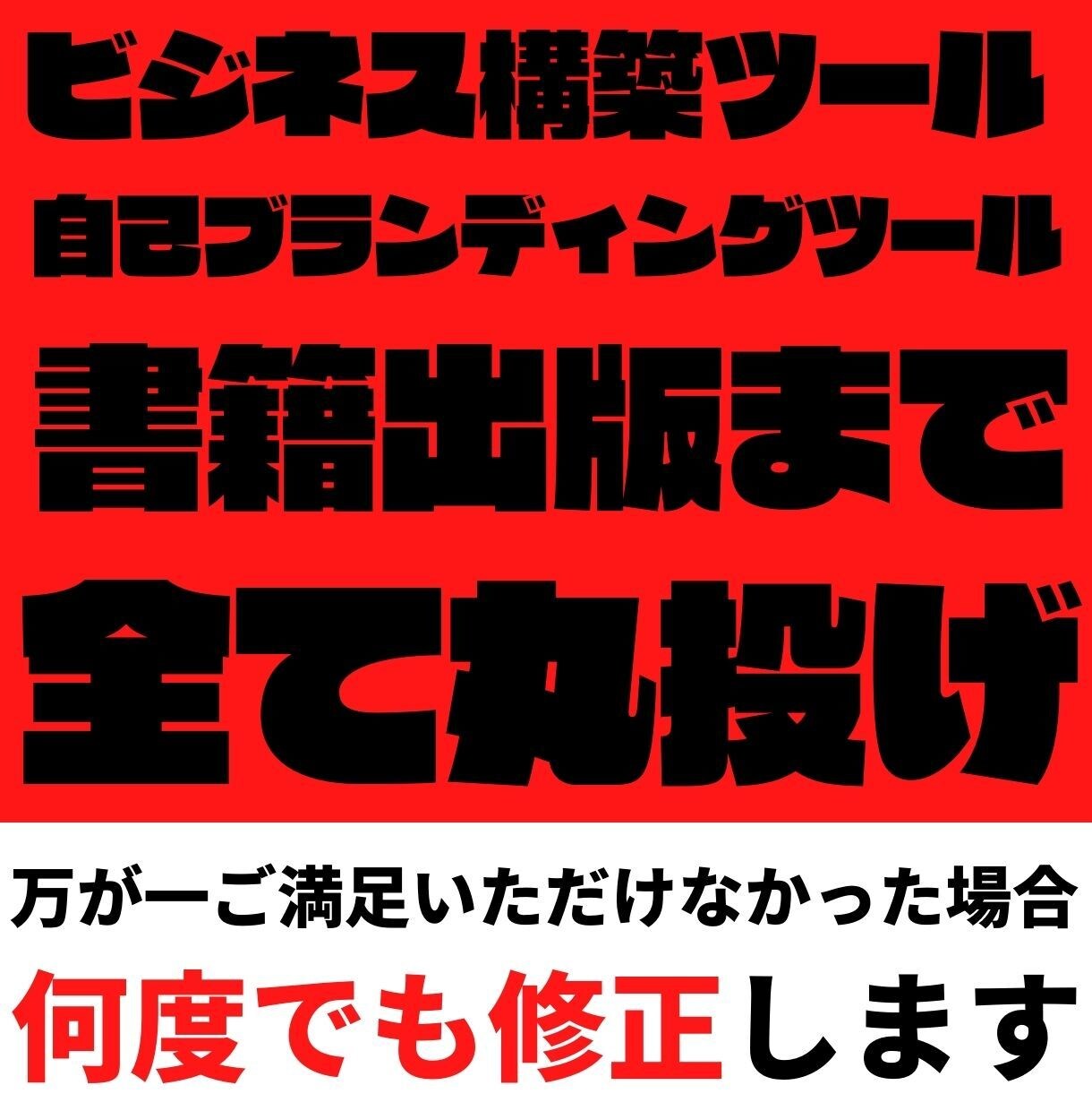 毎月10万円の広告をやめたら・・・大盛況になります コロナの影響で売上0、閉店寸前の飲食店がとった1つの方法とは イメージ7