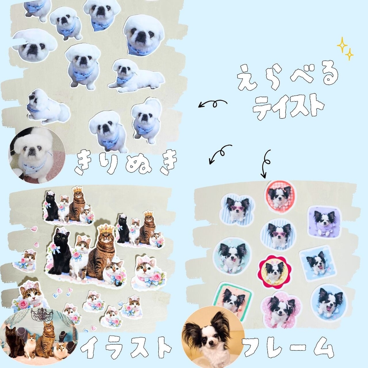 うちのこフレークシール作ります オーダーメイドで世界に一つのうちのこシールをお届け イメージ3