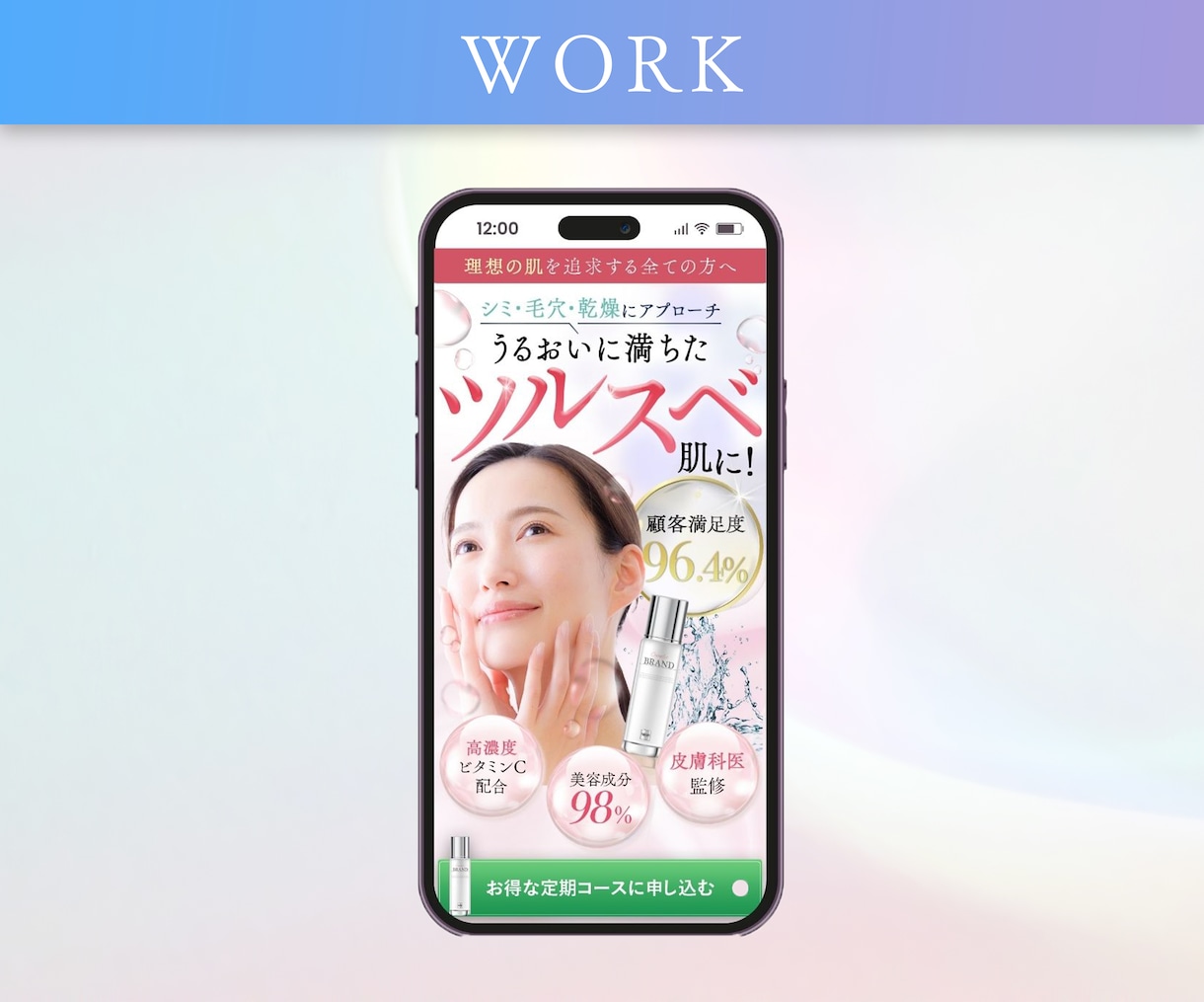 期間限定！半額キャンペーン！高品質LPを制作します 視線導線を整えて『集客力・売上』UPを目指すLP作成します！ イメージ10