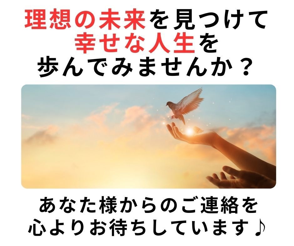 本格四柱推命による適職診断☆最高の天職を見つけます メッセージ占い｜鑑定実績3000人以上｜大手企業勤務20年 イメージ9