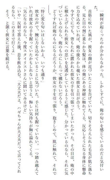 オリジナルの小説を書きます あなたが作る物語を形にします。 イメージ4