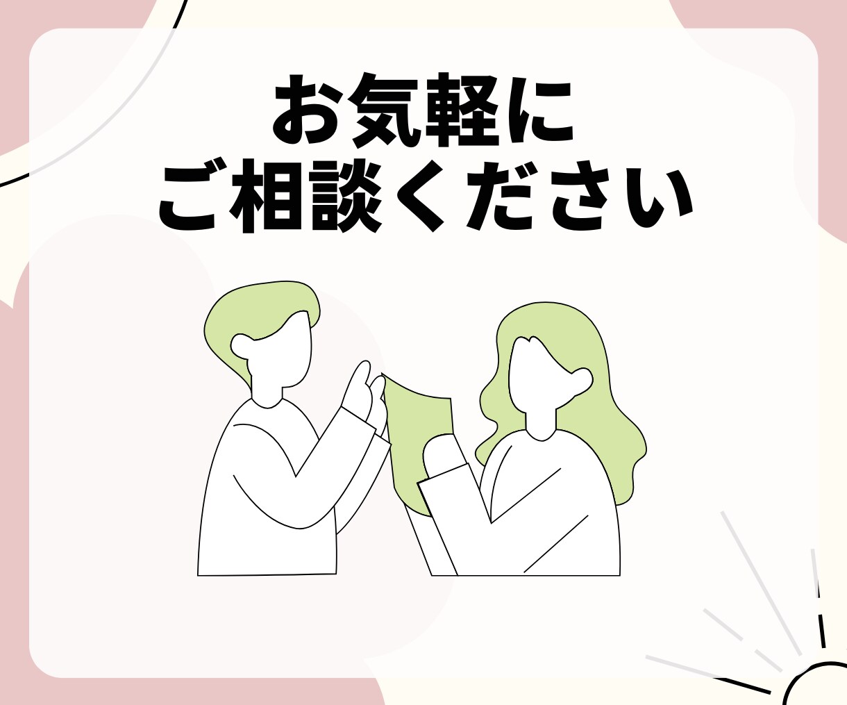 オシャレで伝わるリッチメニューを作成いたします 思わずタップしたくなる、あなたのイメージをデザインします！ イメージ7