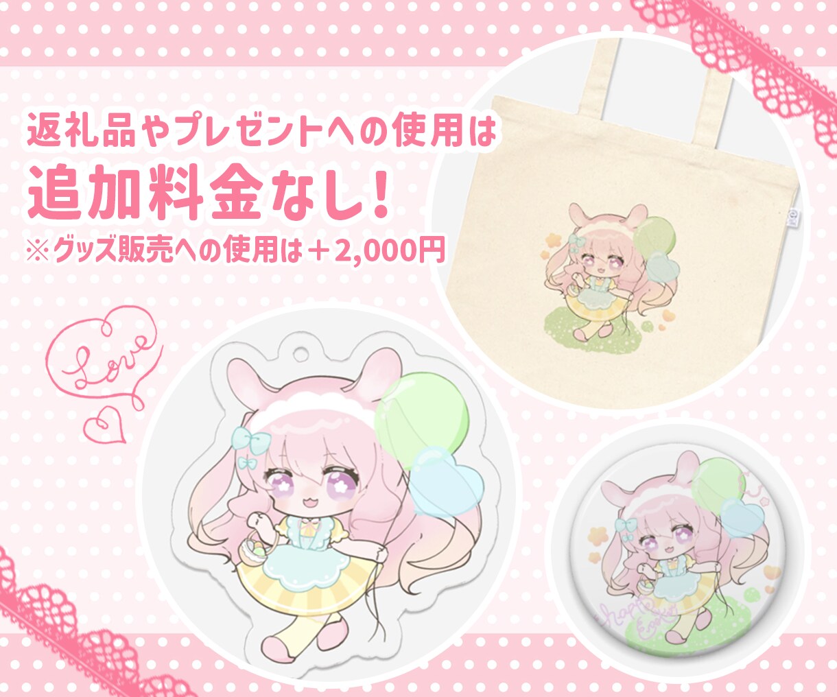 商用利用可！ふわっとかわいいデフォルメ制作します 収益化動画、返礼品等にも使用可能！料金や依頼方法はシンプル♪ イメージ4