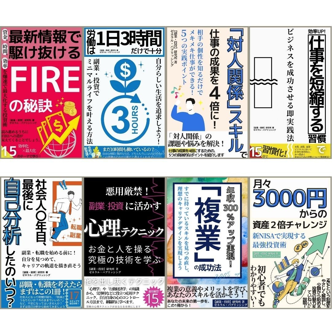 丸投げOK！売れる電子書籍の表紙をデザインします 参考書籍たった2冊だけで驚きのトップクラスのデザインを提供！ イメージ6