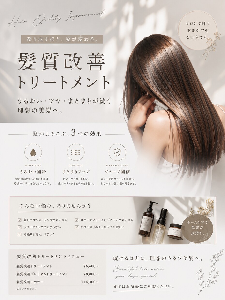 美容室向け集客サイト用画像をAIで制作します 現役美容師がサロン目線で魅力の伝わる画像を制作 イメージ7