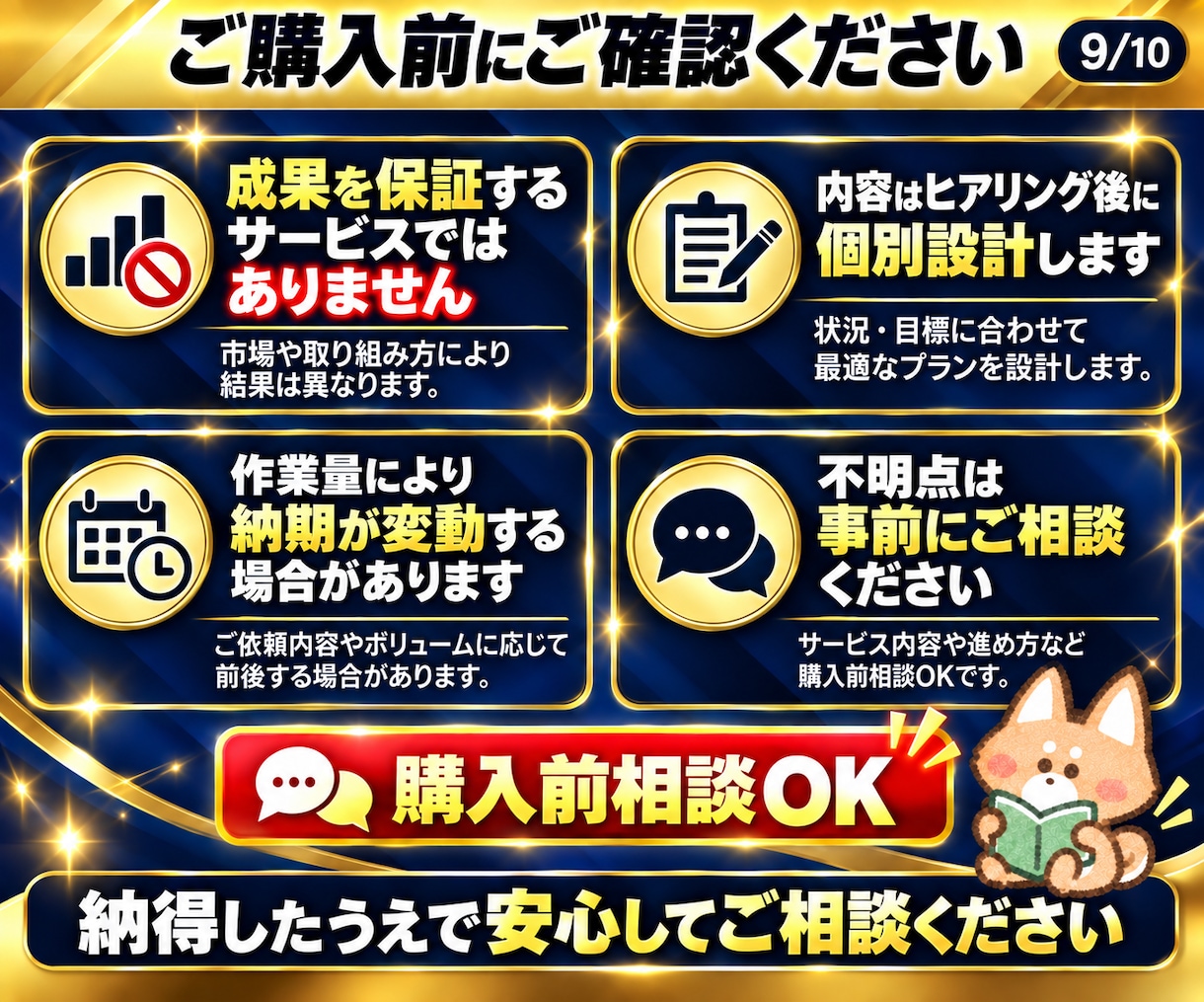 初心者向けあなた専用の仕組み化副業を1から作ります 商品設計・コンテンツ制作・SNS集客導線まで副業を丸ごと構築 イメージ9