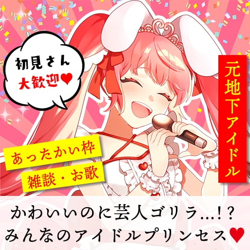 IRIAM♡四角いサムネイル作成します IRIAMで使用される四角いサムネイルを作成します！ イメージ3