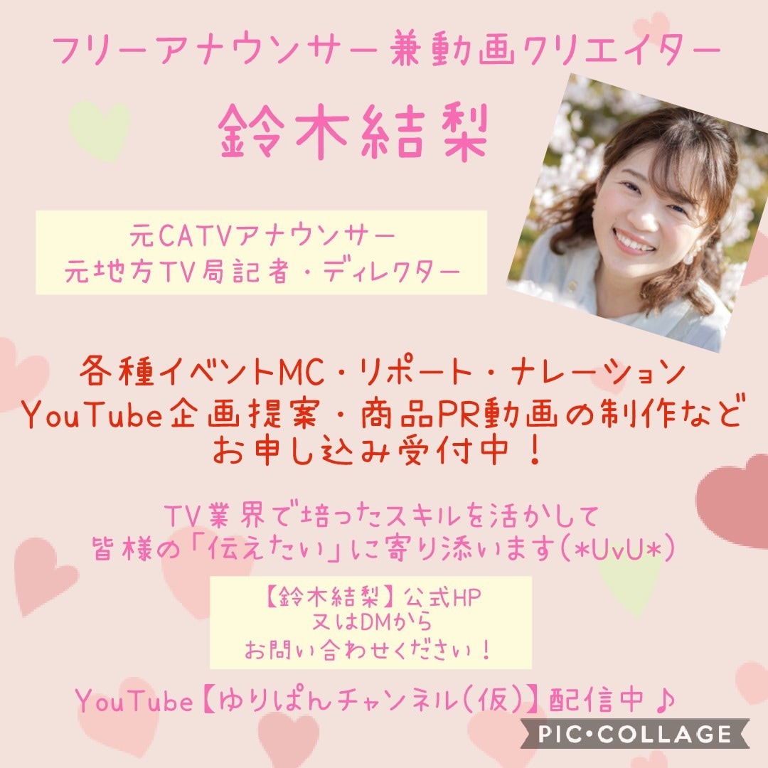 YouTubeや広告制作に！動画出演承ります フリーアナウンサーが動画の進行役・顔出しナレーターを務めます イメージ2