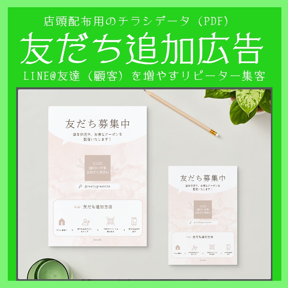月額サポート|開設設定の代行と初動サポートします 自身で思い通りのLINE集客が出来るまで魂を込めてサポート イメージ4