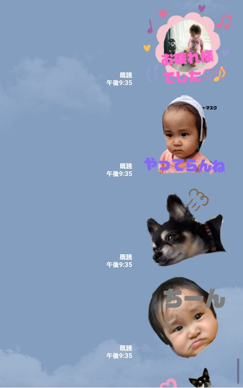 大切なお子様やペットのLINEスタンプお作りします 大切な家族写真であなただけのオリジナルスタンプ作りませんか？ イメージ3