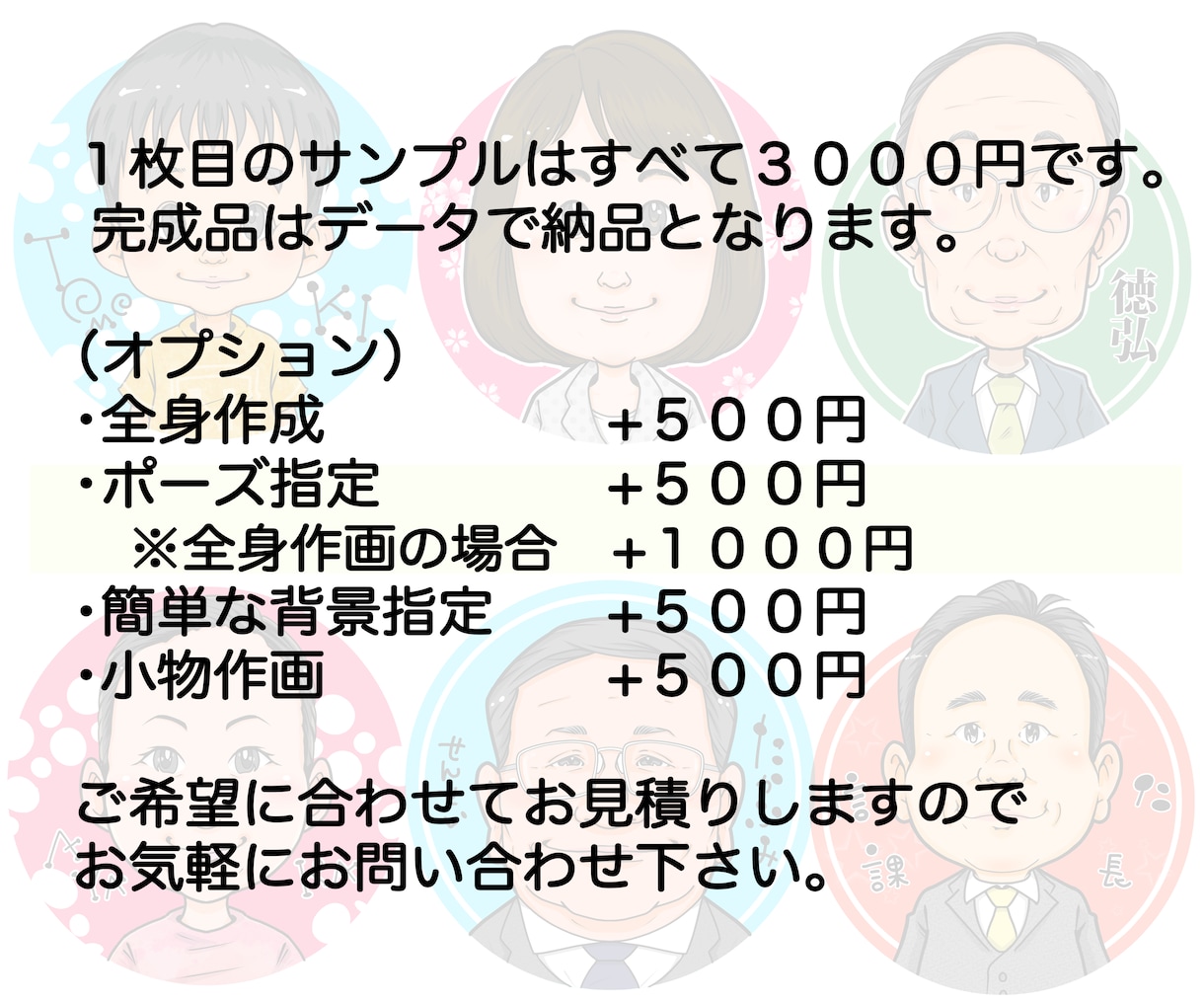 かわいい似ている似顔絵アイコン描きます 好印象!データ納品で名刺・SNS等に最適です! イメージ2