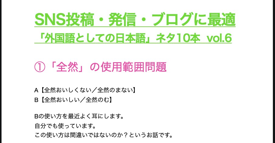 SNSやブログネタ10本をご提供します 【日本語＝外国語】グローバルコミュニケーションネタvol.6 イメージ2