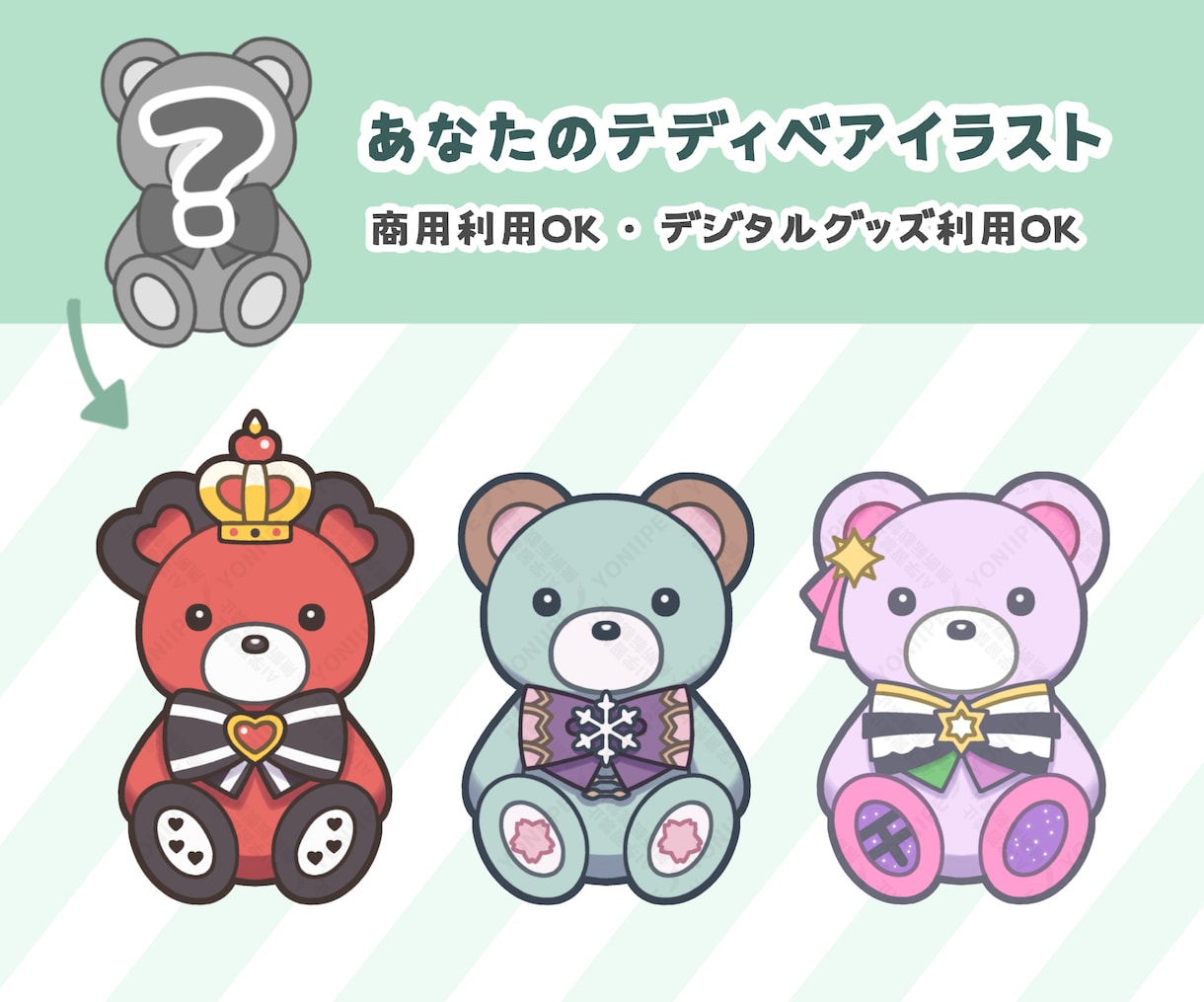 配信者様のテディベアイラストお描きます Vtuber様・Vライバー様向けのイラスト イメージ5
