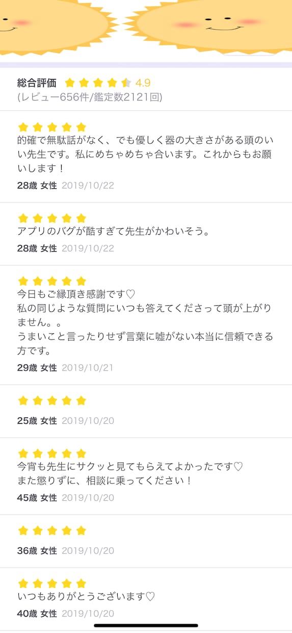 これからどうすればいいかを明確にお伝えします 心のもやもやを解決しませんか？ イメージ5