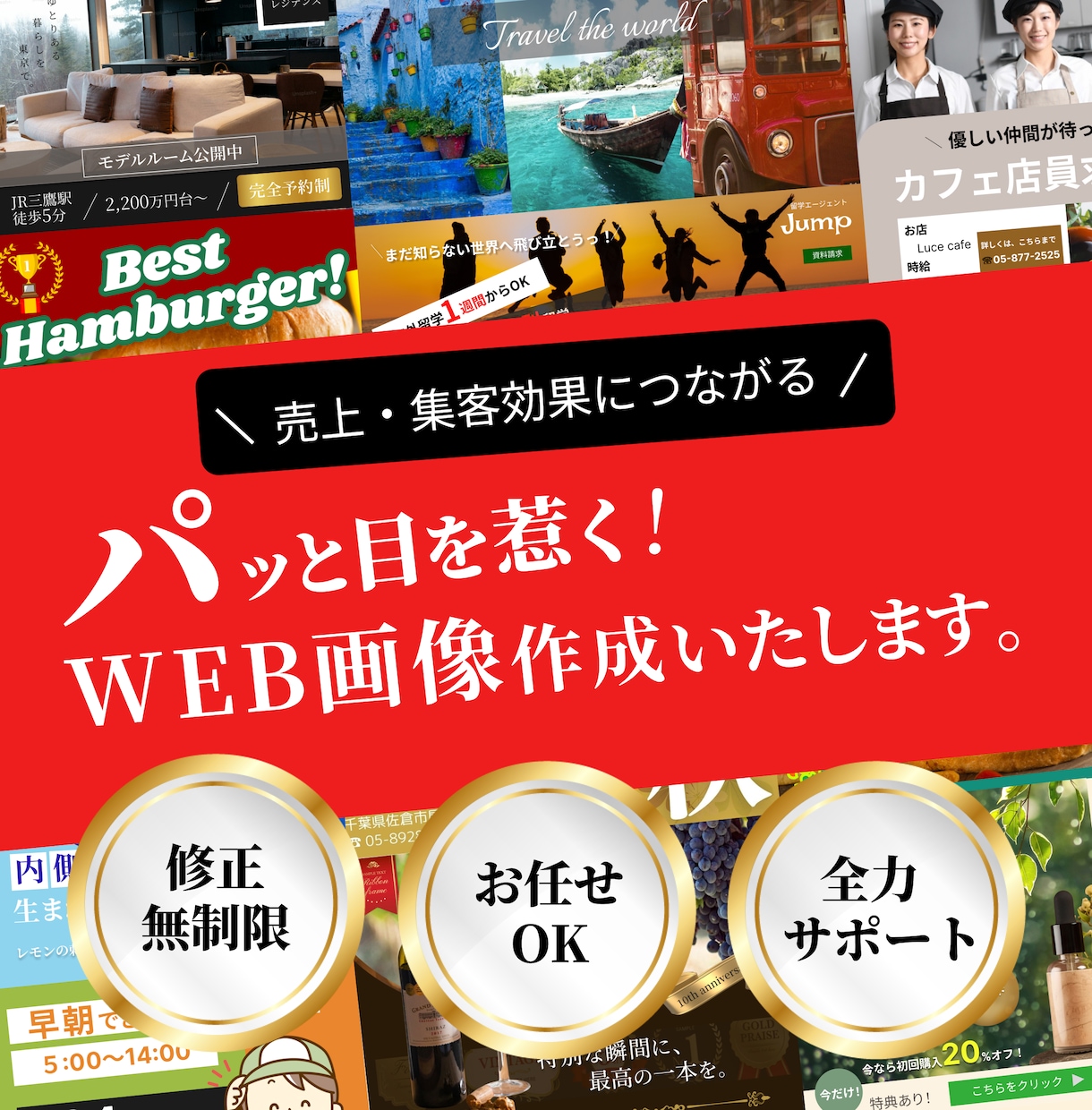 魅力を伝えるバナー作ります あなたの事業をデザインで応援！サポートさせてください！ イメージ1