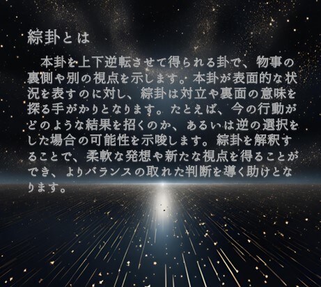 あなたの不安を易経で解決します 不安に寄り添う易経の智慧が、未来への決断に勇気を与えます。 イメージ8