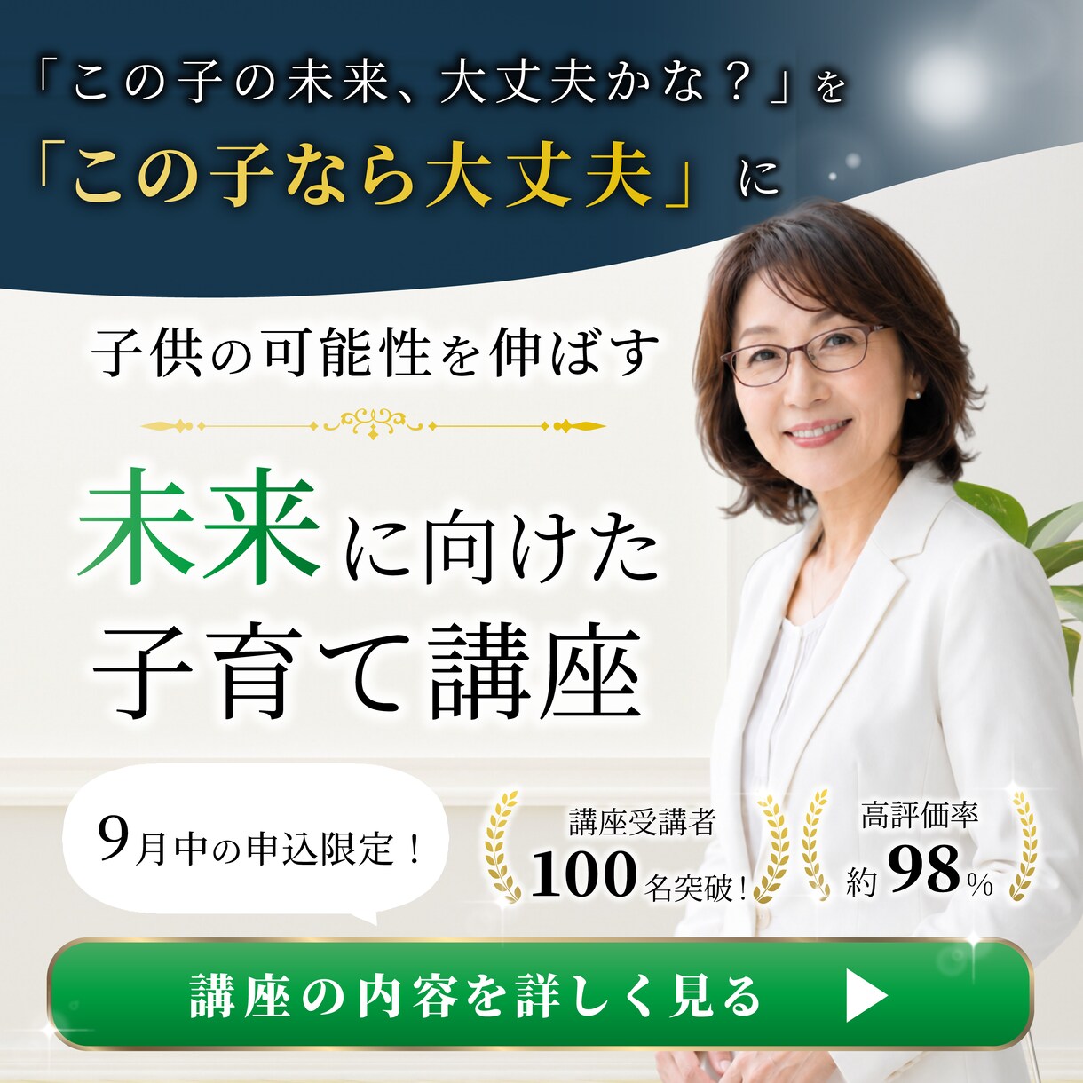 女性向けの広告バナー・Web画像を作ります 美容・サロン・SNS広告に｜上品で見やすく伝わるデザインを イメージ6