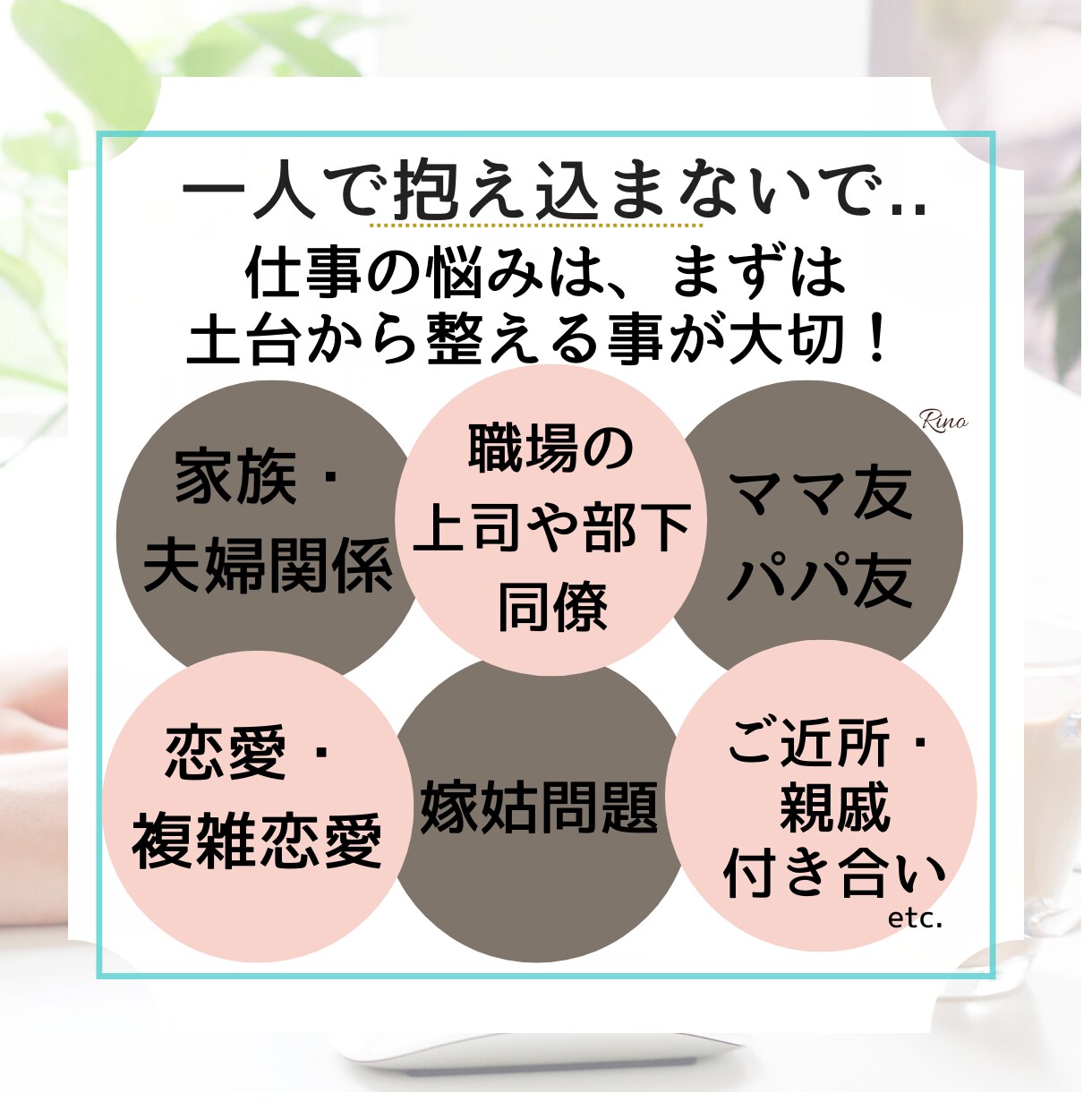 仕事・人間関係・人生相談✨あなたの本音お聴きします あなたに寄り添い人間関係・キャリアの迷いを整理します・有資格 イメージ4