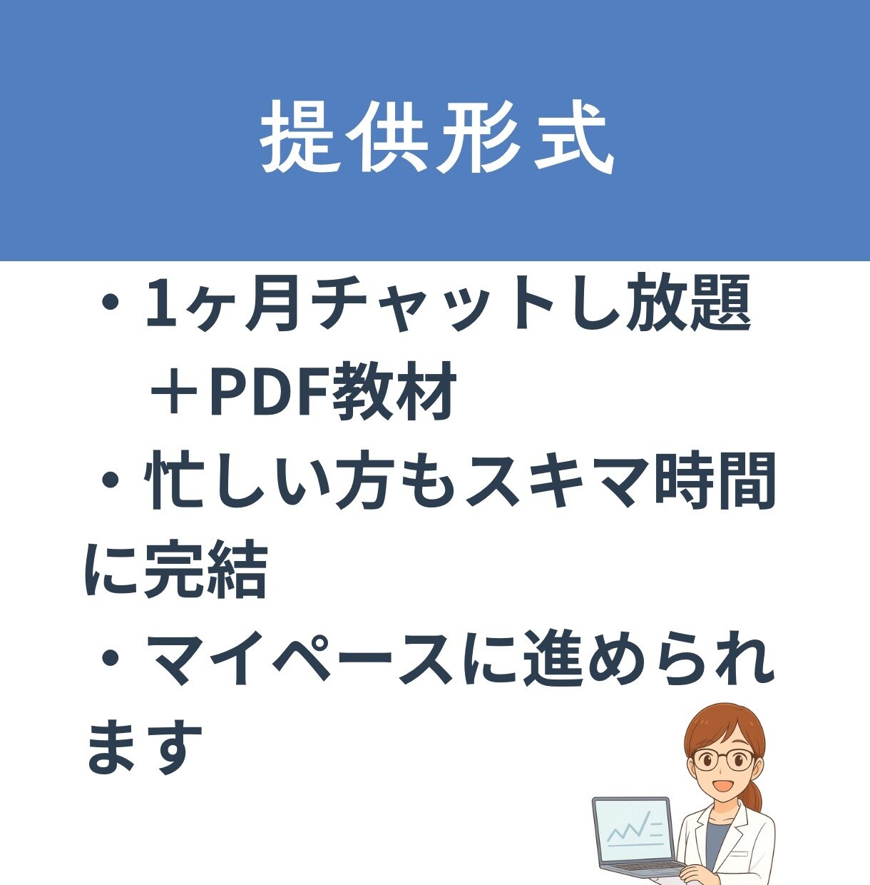 1000円でお金の悩み・不安なんでも相談のります アラサーFPが家計管理・資産運用・NISAすべてお答えします イメージ6
