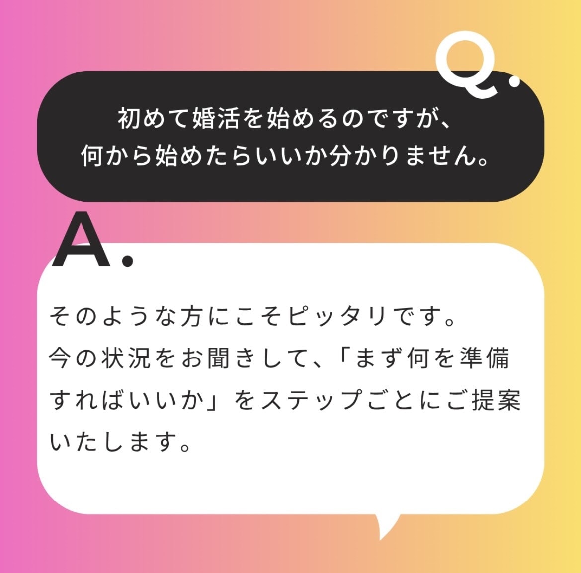 元結婚相談所カウンセラーが婚活の迷いを解決します 結婚相手選びを失敗しない為の、具体的な方法をアドバイスします イメージ3