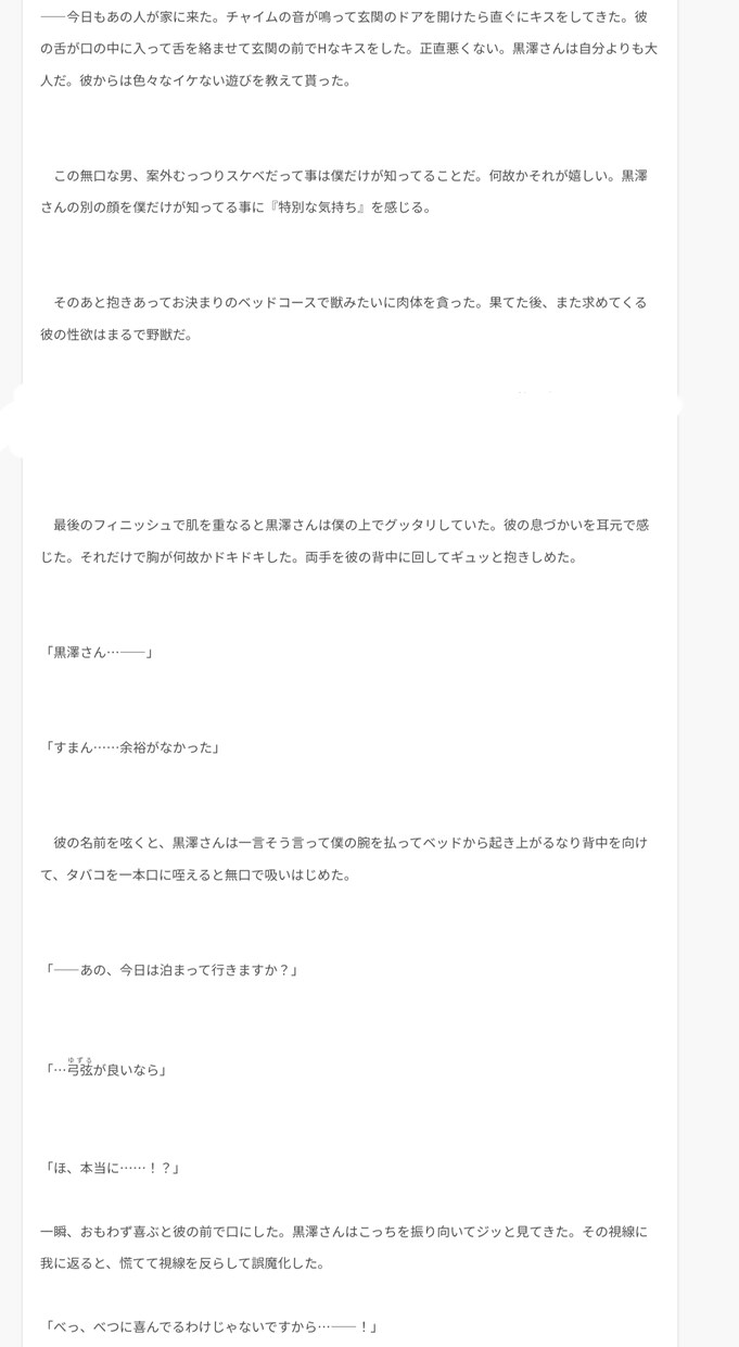 オリジナルの小説を執筆します オリジナルものを書きます！半額キャンペーン中 イメージ7