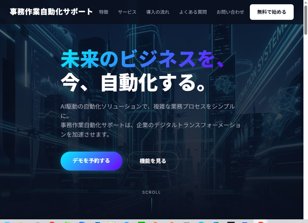 最短3日で企業・LP用のHTMLサイトを制作します 広告・集客用のHTMLランディングページを作成します イメージ1