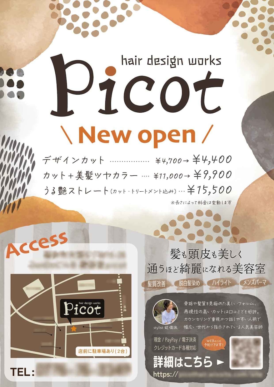 見やすい！伝わる！おしゃれなチラシを制作します 手書き風やCanvaデータ納品OK！自分で印刷の管理も◎ イメージ2