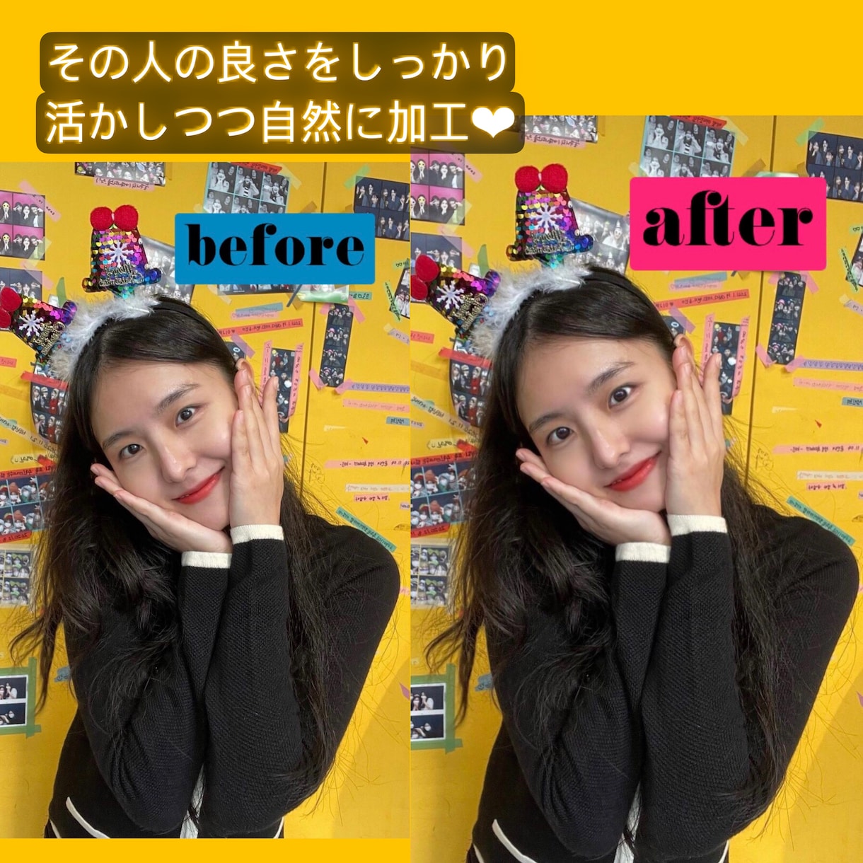 2枚で1000円人物レタッチ(修正•加工)します あなたの魅力を活かしながらより美しい写真に【土日祝も対応可】 イメージ3