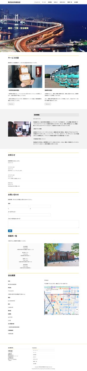 WPサイト制作⭐︎高機能なHPを構築 します Lightning×FlashでHP制作！ イメージ5