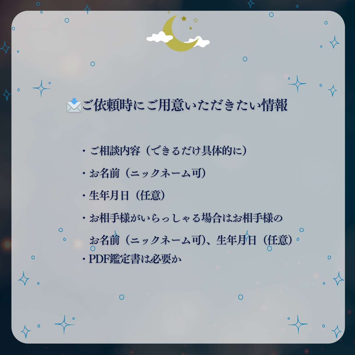 お試し鑑定▷プロ占い師が占います 初めての方や、少しだけ占ってみたい方におすすめのミニ鑑定です イメージ7