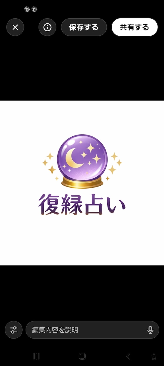 真剣に復縁占いします あの人ともう一度恋したい！！！ イメージ1