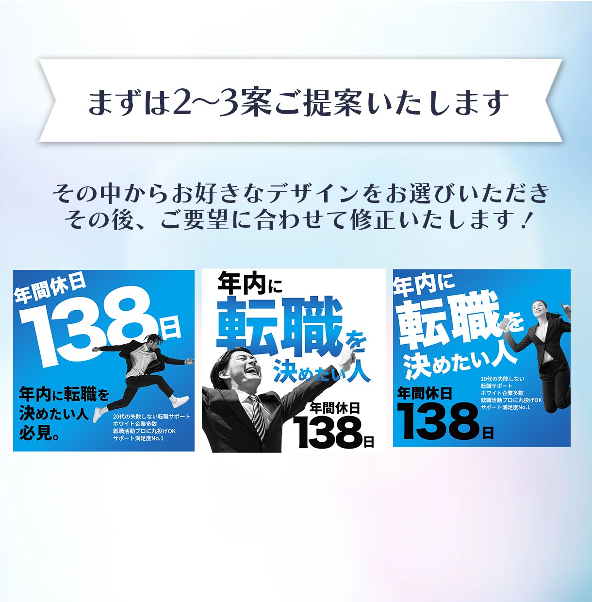 集客アップに繋がる！バナー画像制作します 顧客視点に立ったデザインでCTRアップに繋げます！ イメージ3