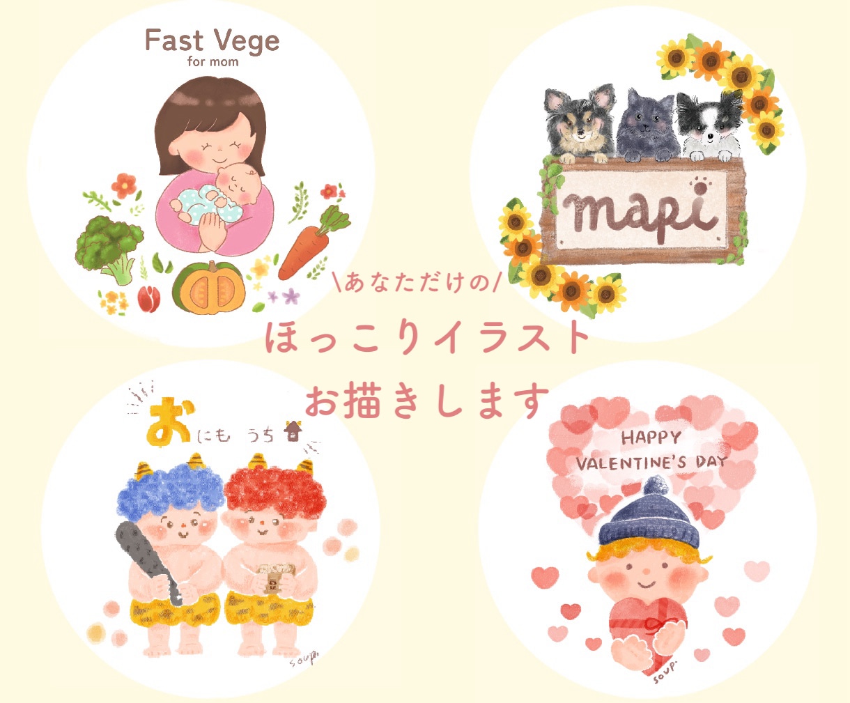 商用OK＊魅力を伝える挿絵、ロゴ用イラスト描きます ほっこり温かい、あなただけのイラストをお届けします♫ イメージ1