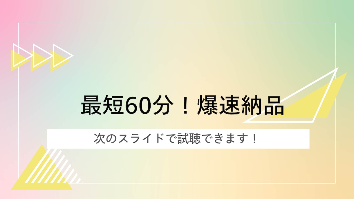 AIで理想の1曲を爆速制作！最短即日納品します AIを使いこなし、高品質な1曲を即日制作 イメージ1