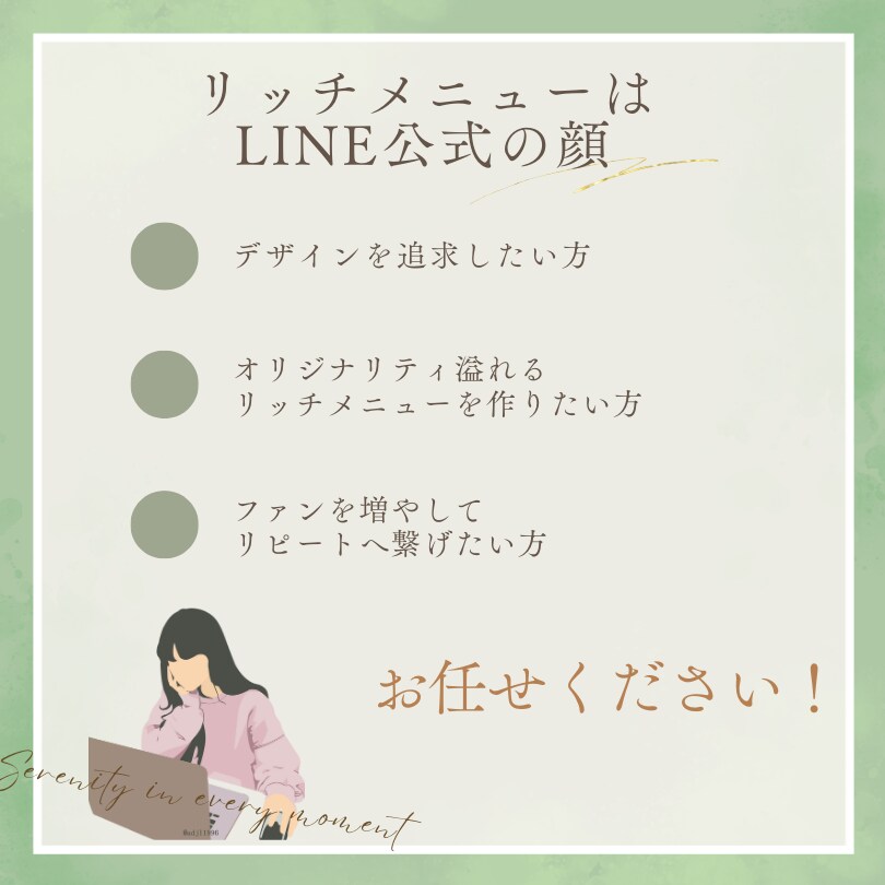 LINE公式リッチメニューつくります リッチメニューの画像から設定まで イメージ4