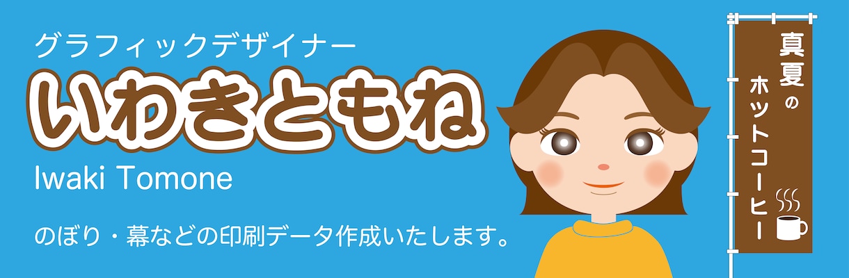 手描きのイラストやロゴをトレース・データ化します シンプルなデザインで納期が早い！ イメージ1
