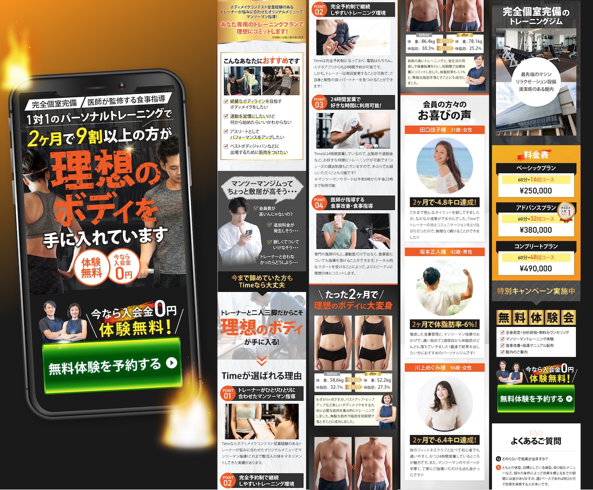 UTAGEでインパクトのあるLPを制作いたします ご自身で編集可能なあなただけのオリジナルLPをご提供！ イメージ5