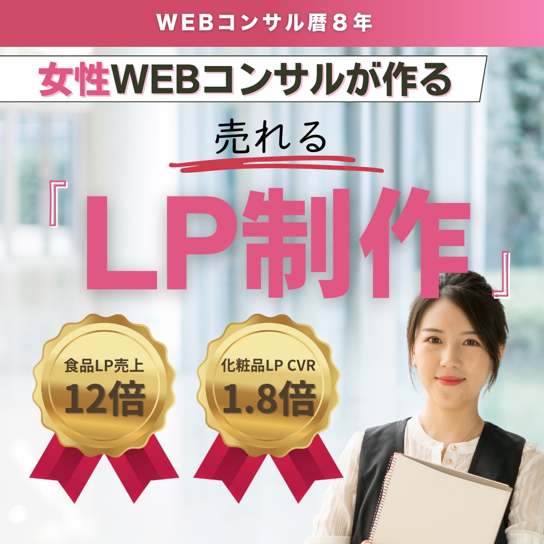 売れるLPを作ります ※企業秘密※勝ちパターンLPを短納期で！ イメージ1