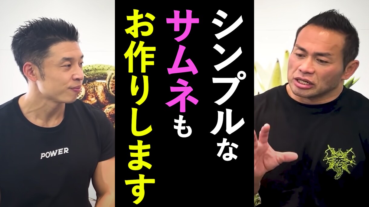 格安でサムネイル作成承ります 目に留まる人気のサムネイルを作成します！ イメージ2