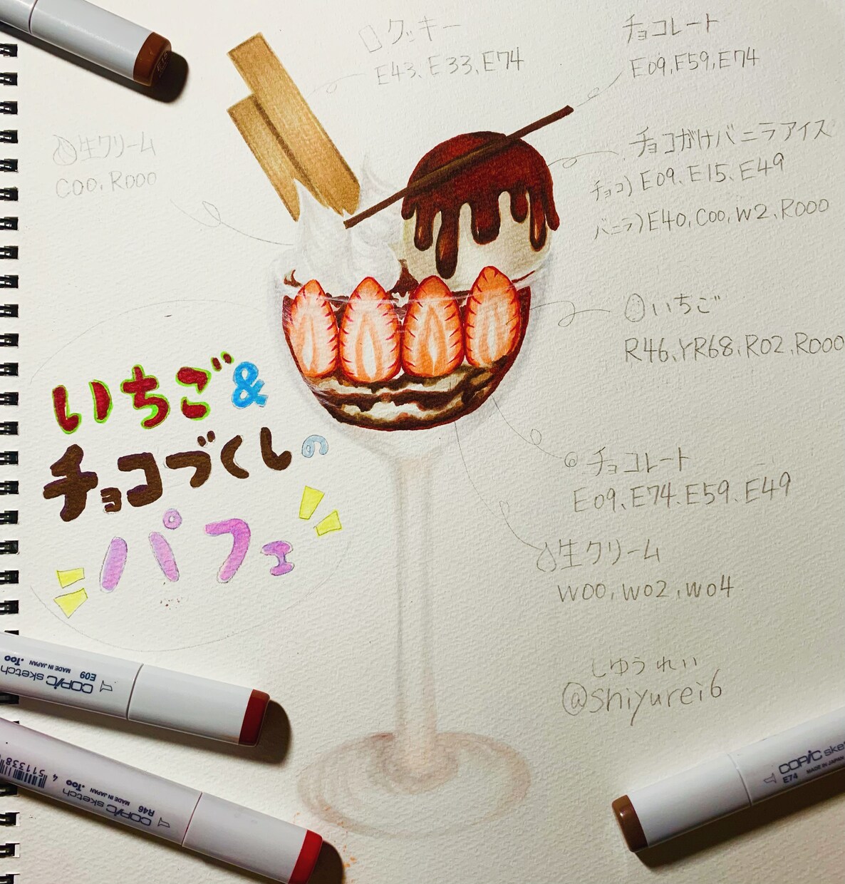 イメージパフェ、スイーツイラスト描きます 可愛くておいしいスイーツイラスト描きます！ イメージ3