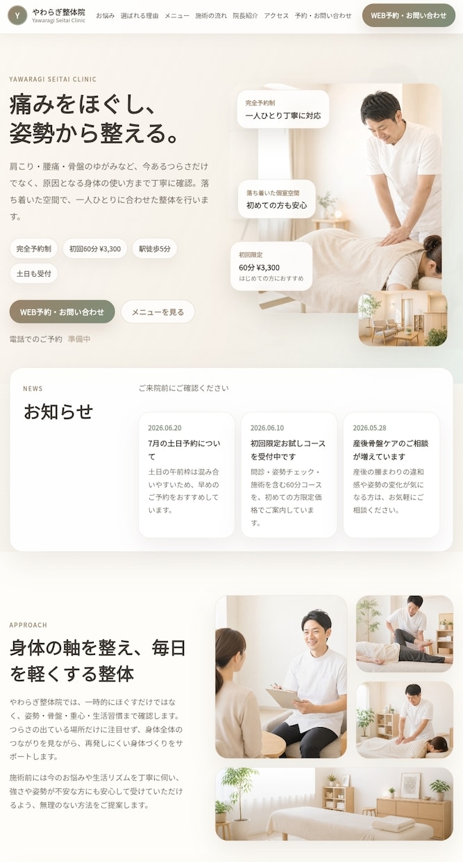 簡単更新できる店舗向けホームページを制作します スマホ対応で管理がしやすく、低ランニングコストの店舗サイト イメージ9