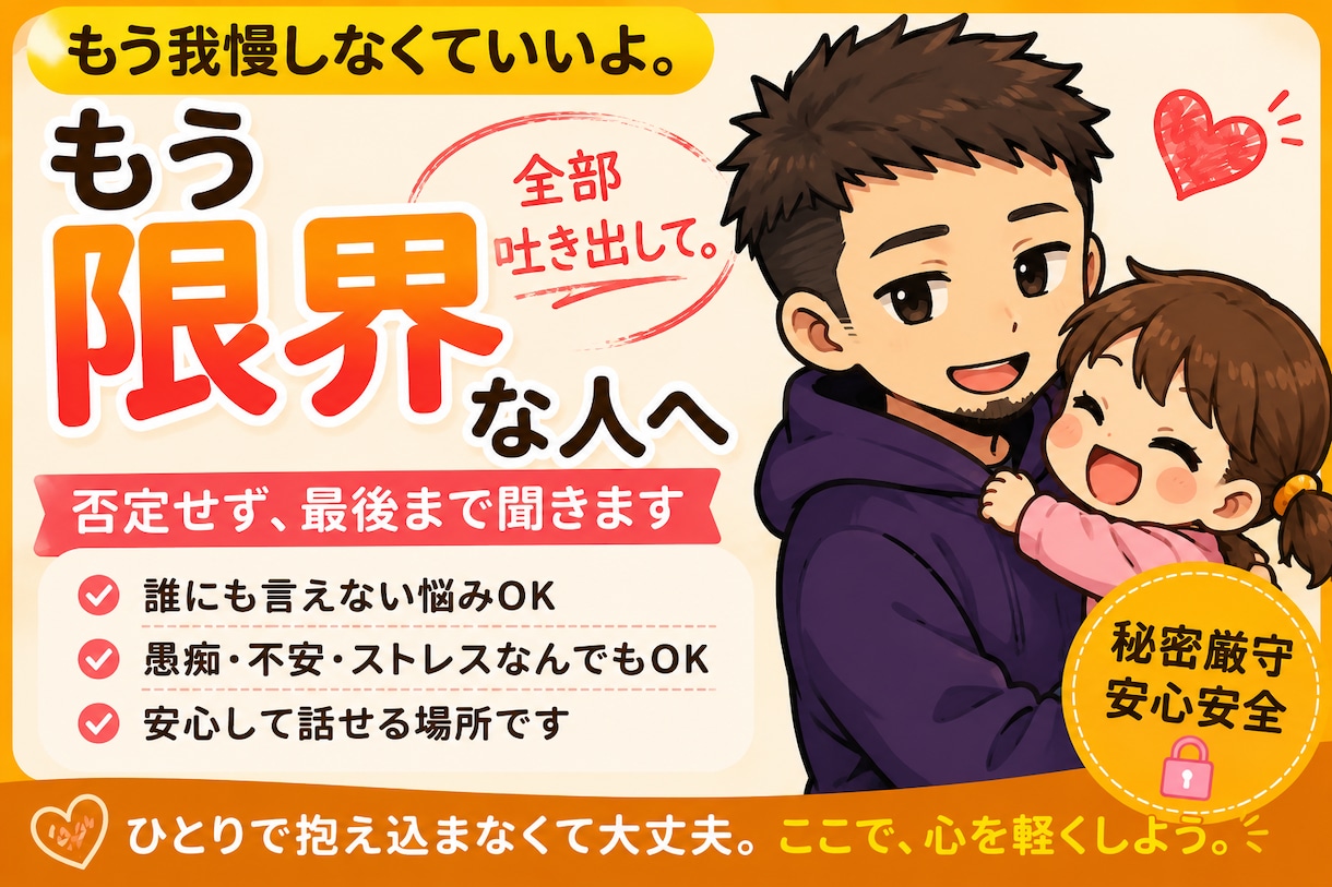 仕事がしんどい人へ｜辞めたい気持ち、聞きます もう無理して頑張らなくていい。話すだけで少し楽になります。 イメージ1