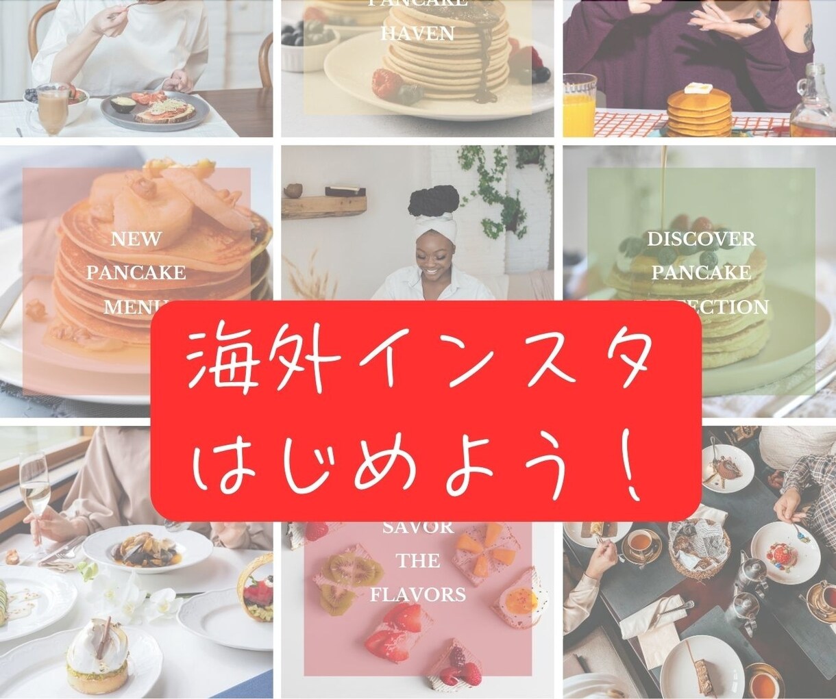 海外インスタ★いつもの投稿をAI翻訳・校正します 今だけ価格⭐1か月 9,500円 AI翻訳＋校正で安い！ イメージ2