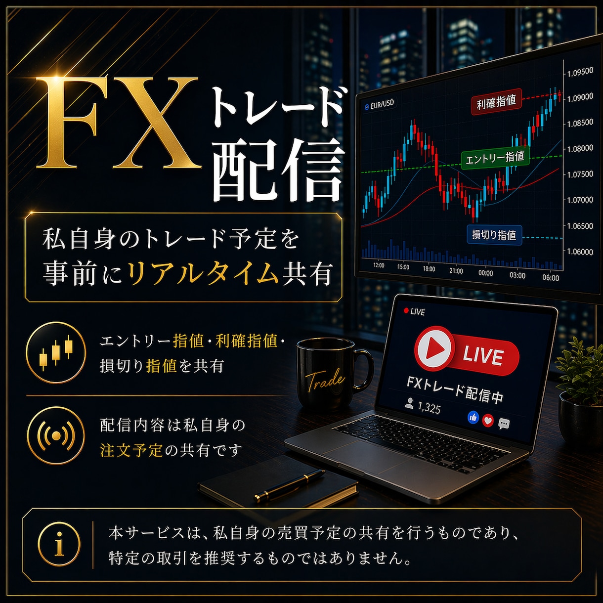 絶対に言い逃れのできない環境で配信しています 【審査制】リアルタイム配信でエントリーから決済を共有します イメージ1