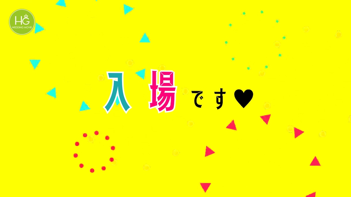 写真不要!かわいいオープニングムービー制作します 制作に必要なのは二人のお名前だけ♡ ISUMの心配なし イメージ10