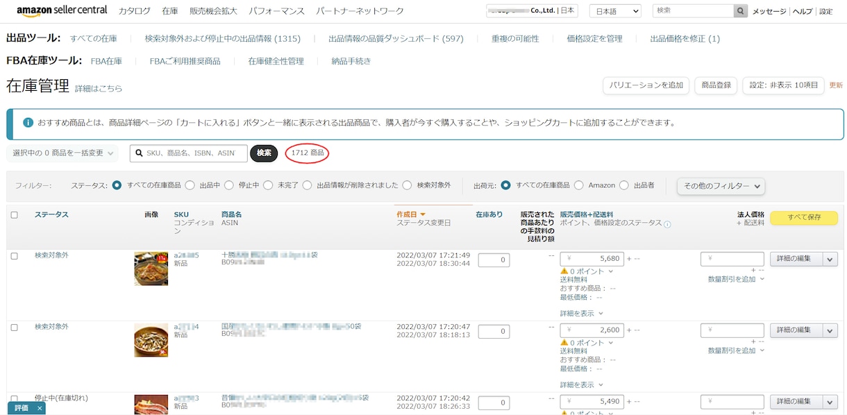 アマゾンへの商品登録 出品 移行作業を代行します 10年以上の経験でAmazon出品を強力サポート イメージ4